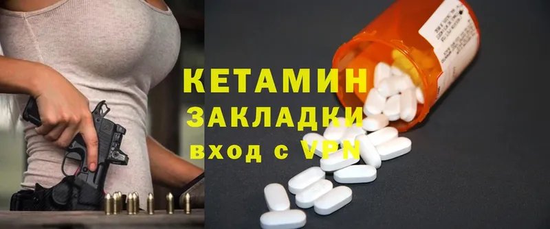 КЕТАМИН ketamine  наркота  Кимовск 