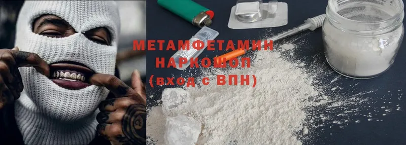 Первитин Methamphetamine  Кимовск 